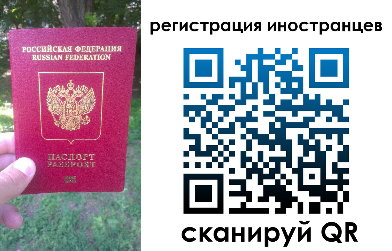 прописка в Заволжске