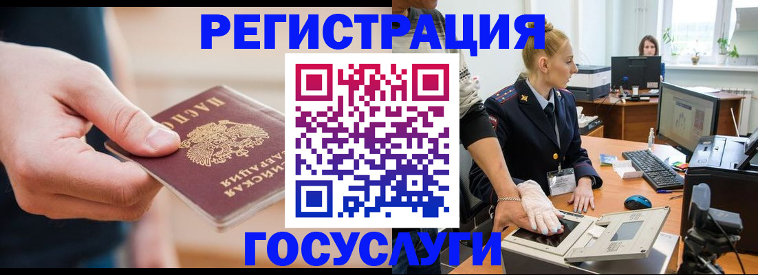 купить прописку в Заволжске