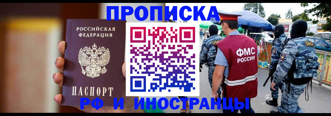 временная регистрация законно в Заволжске