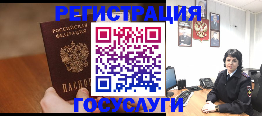 прописка штамп в Заволжске