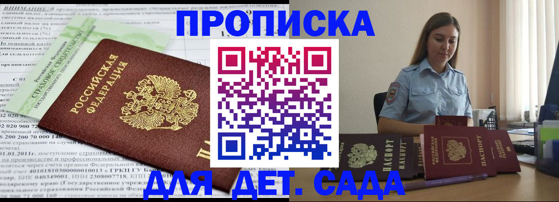 временная регистрация поиск в Заволжске